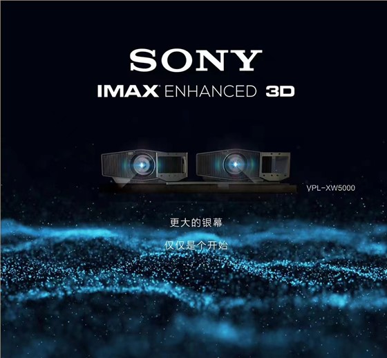 一座新中式IMAX 3D影院