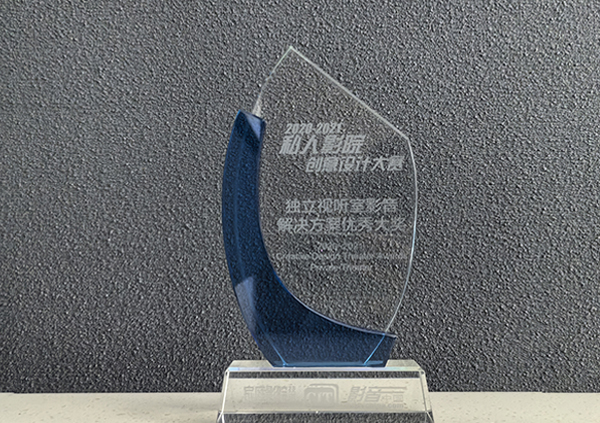 2020独立视听室影音解决方案大奖