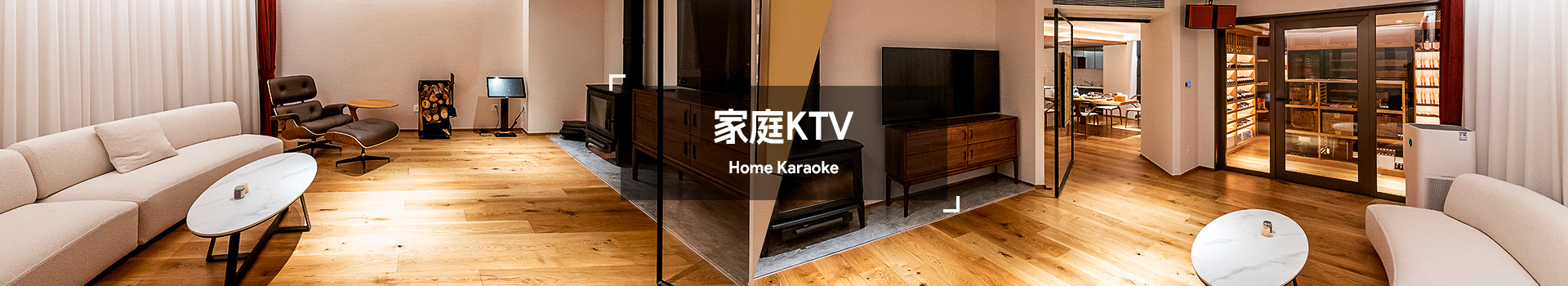 家庭KTV