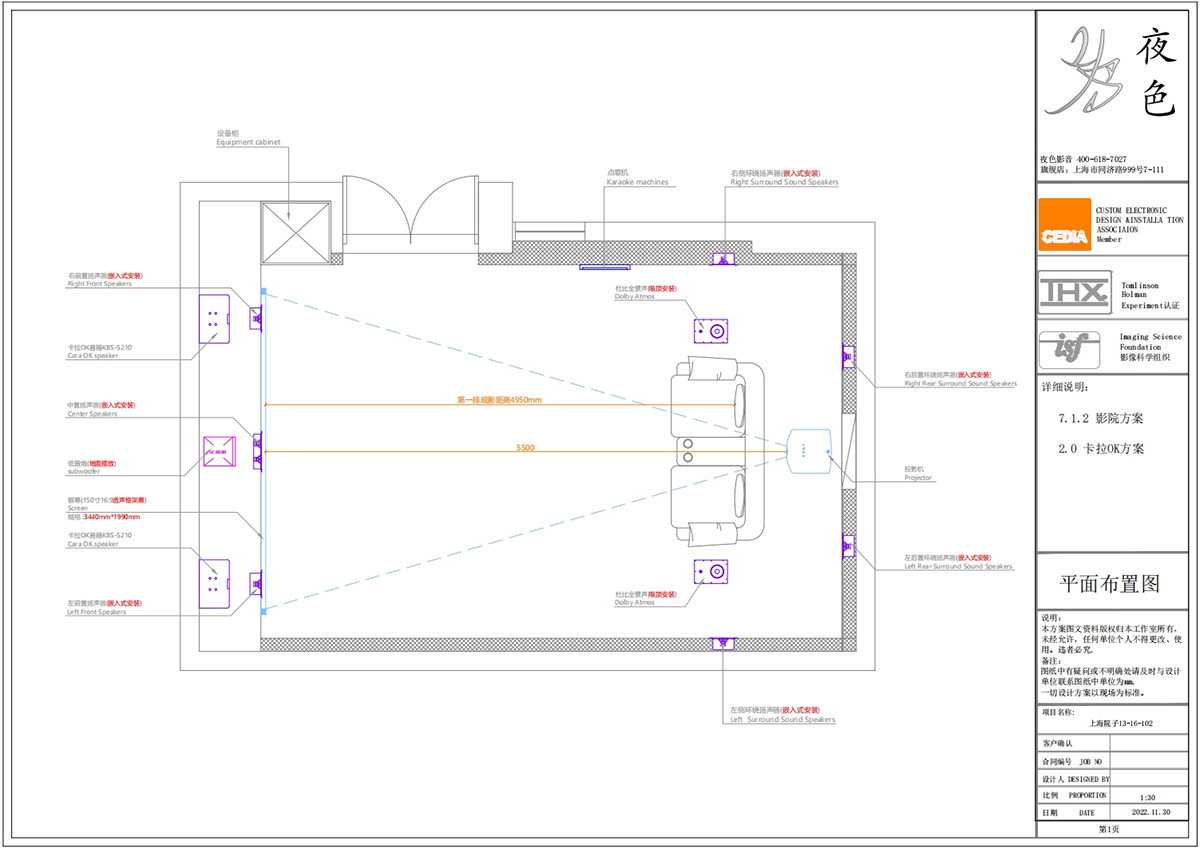 法式轻奢全景声影院 | 优雅与浪漫并存的&ldquo;艺术家&rdquo;